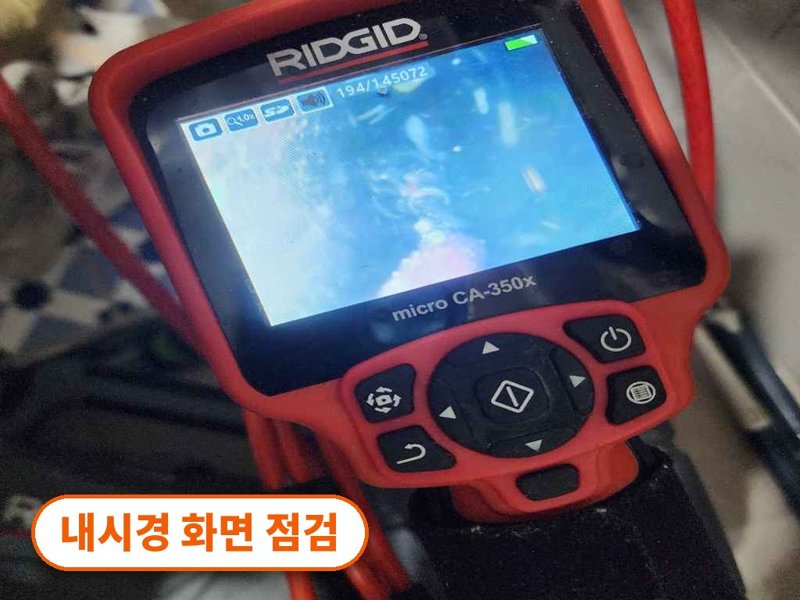 화성 1층 화장실로 물이 올라올 때 확인할 것