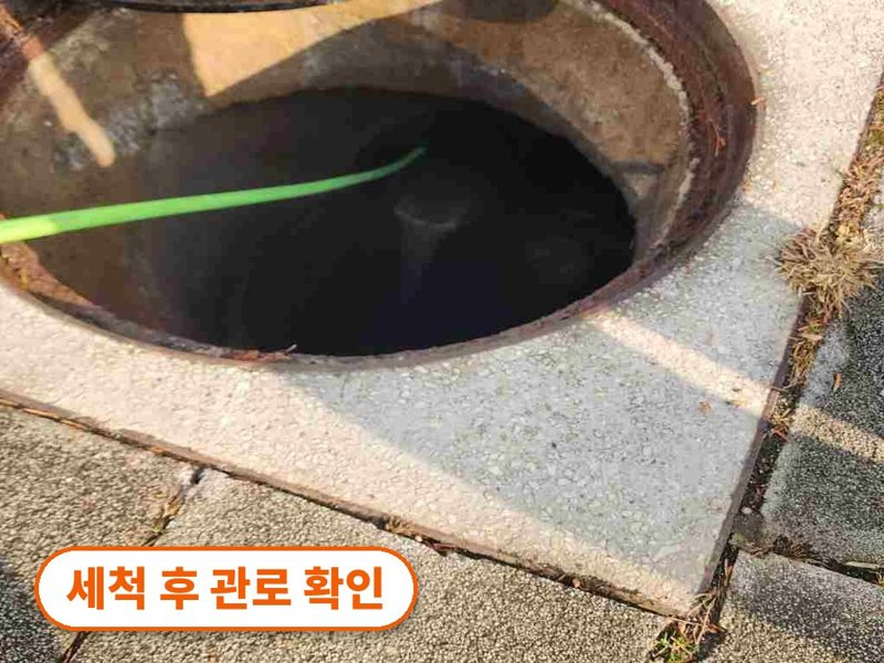 화성 정화조 청소와 정화조막힘 작업은 다릅니다